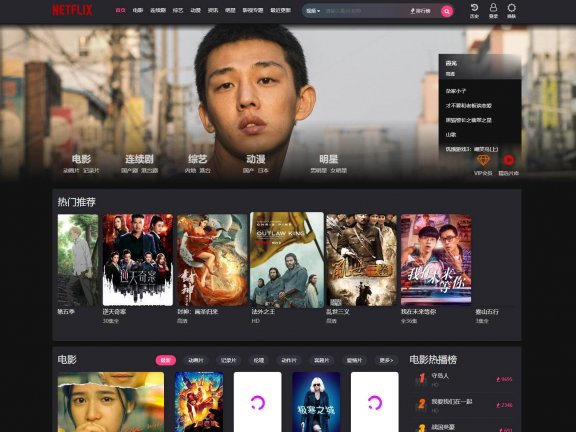 网上价值几百的仿奈飞影视网站模板,苹果cmsV10版本,响应式手机端