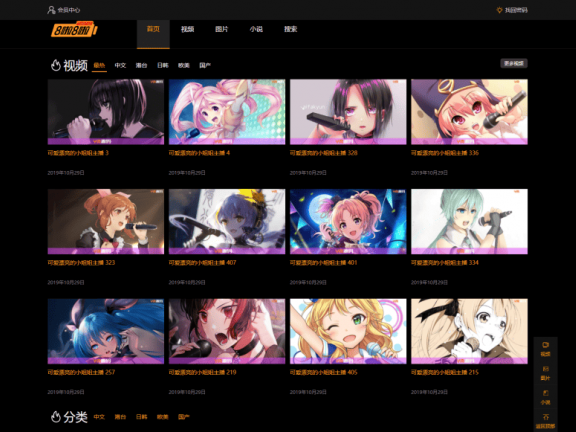 独角兽X4_8x8x苹果cmsV10自适应无加密版本模板