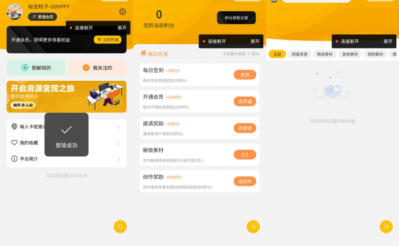 知识付费 – 开启资源变现实现流量互导源码下载