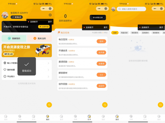 知识付费 – 开启资源变现实现流量互导源码下载