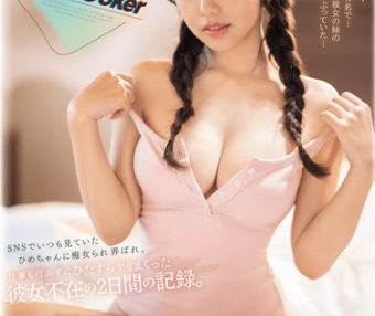 SONE-192（(早坂姬)早坂ひめ）