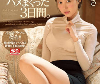 SSNI-518（葵司）