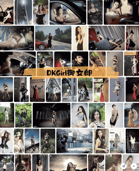 231-DKGirl御女郎 – 御风影像工作室写真套图资源合集120套