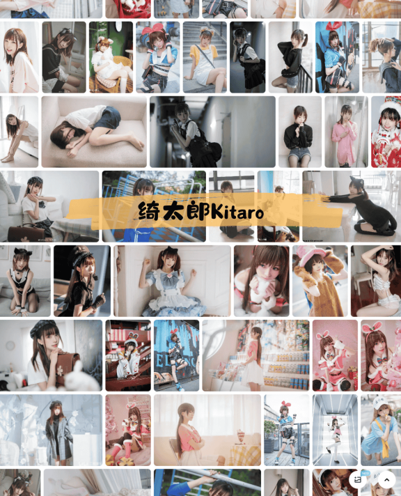 239-绮太郎Kitaro – coser写真图片合集1-47期[8.6G]
