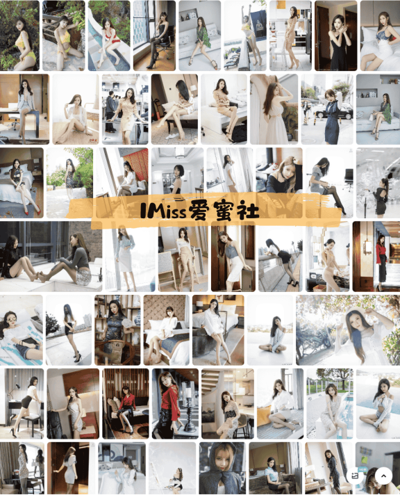 255-IMiss爱蜜社 – 秀人网旗下写真图片合集778期【持续更新中】