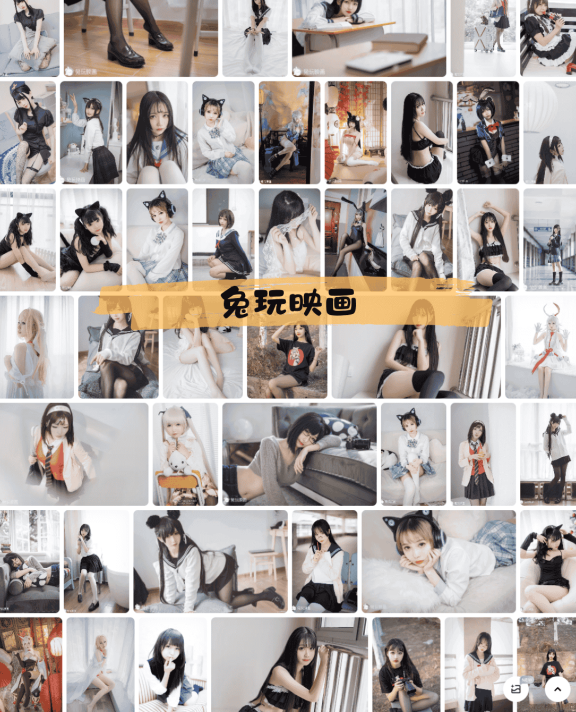 249-兔玩映画 – 美少女写真及cosplay图片资源合集分享970期【持续更新中】