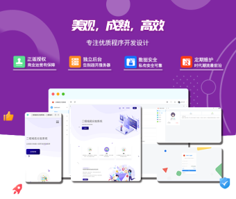 二级域名分发系统