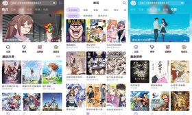 MioMio阅读软件,整合了优质漫画,番剧等,资源全面