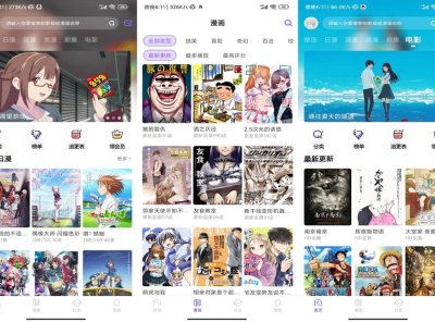 MioMio阅读软件,整合了优质漫画,番剧等,资源全面