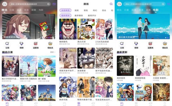 MioMio阅读软件,整合了优质漫画,番剧等,资源全面