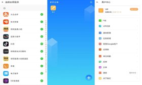APP应用多开分身解锁会员版