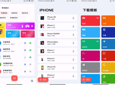 带壳截图Pro,且强大的手机截图应用软件