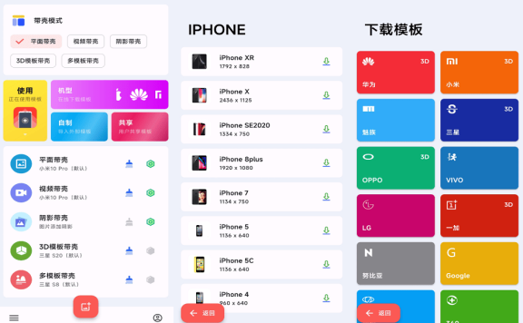 带壳截图Pro,且强大的手机截图应用软件