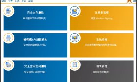 最佳数据擦除软件Secure Eraser便携版